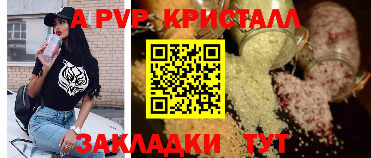 APVP СК  Вход с VPN  наркошоп  Южно-Сахалинск 