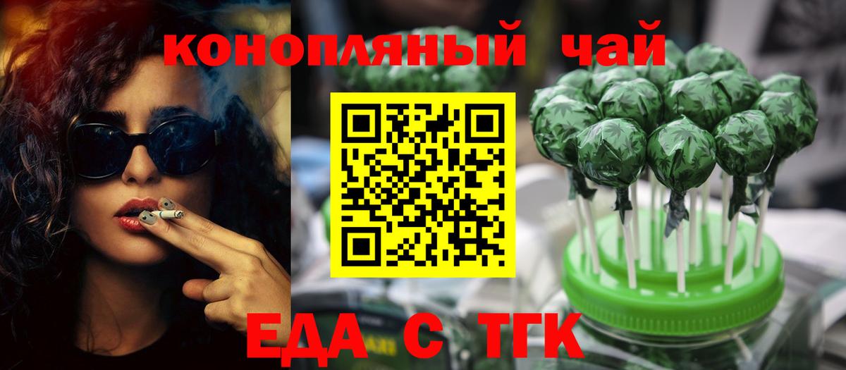 Южно-Сахалинск  Cannafood марихуана  Вход с VPN 
