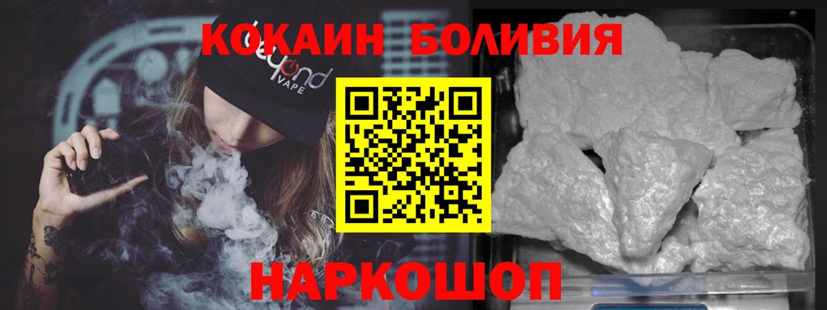 Южно-Сахалинск  КОКАИН Перу  Cocaine  COCAIN Боливия  Вход с VPN 