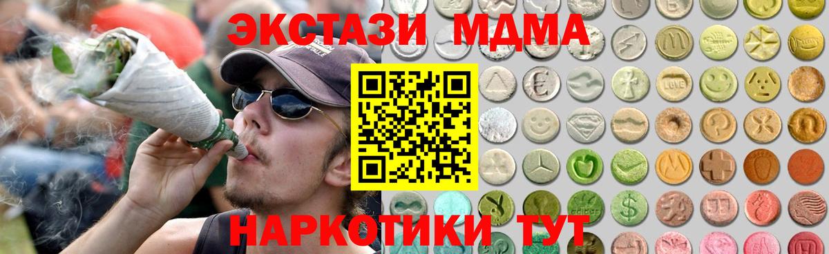 Южно-Сахалинск  Экстази XTC  Вход с VPN  Ecstasy  ЭКСТАЗИ DUBAI 