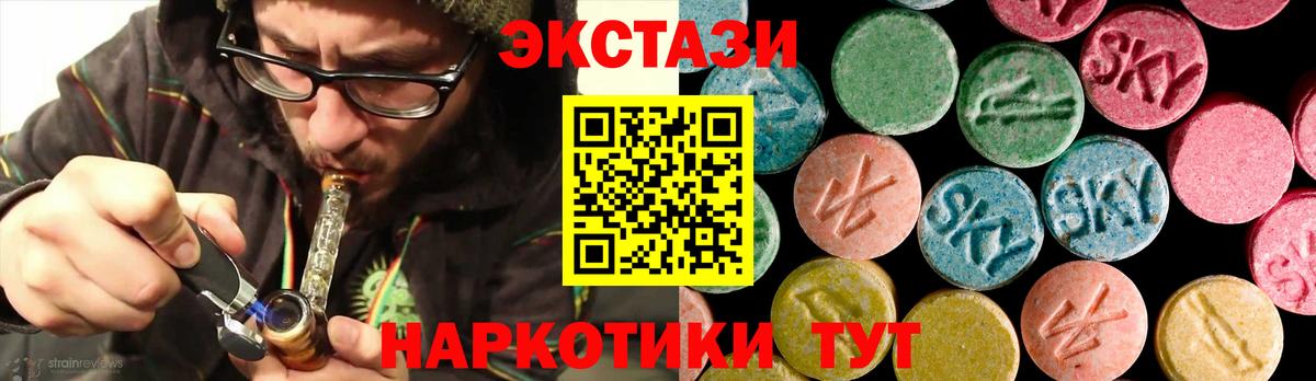 ЭКСТАЗИ 280 MDMA Южно-Сахалинск