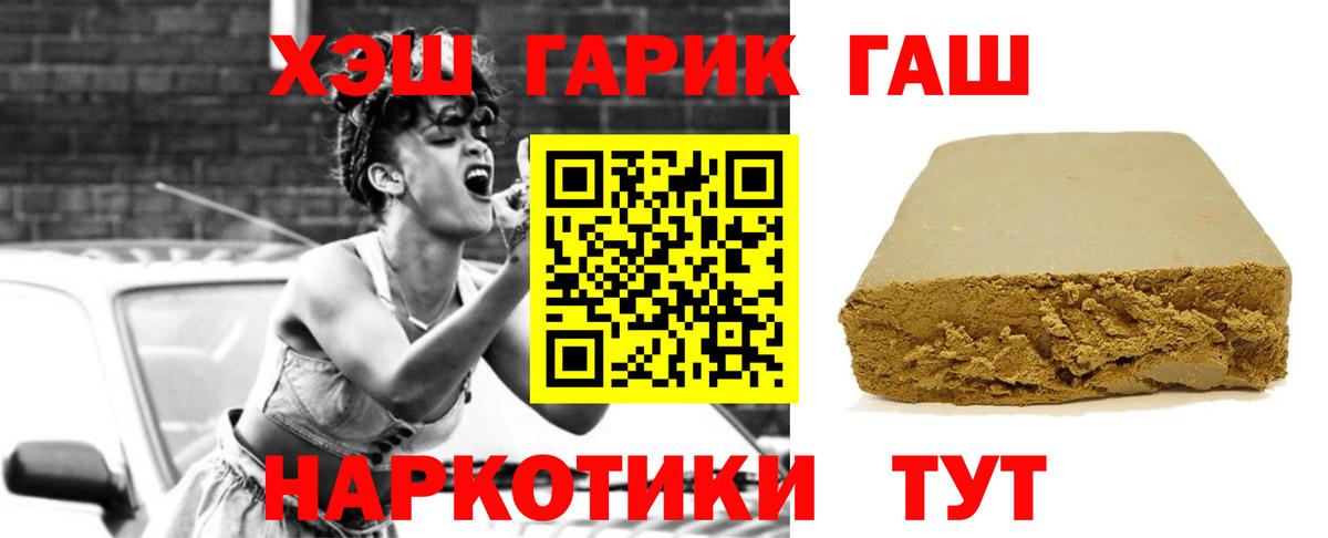 Гашиш Cannabis  Вход с VPN  где продают   ГАШ Premium  Южно-Сахалинск 