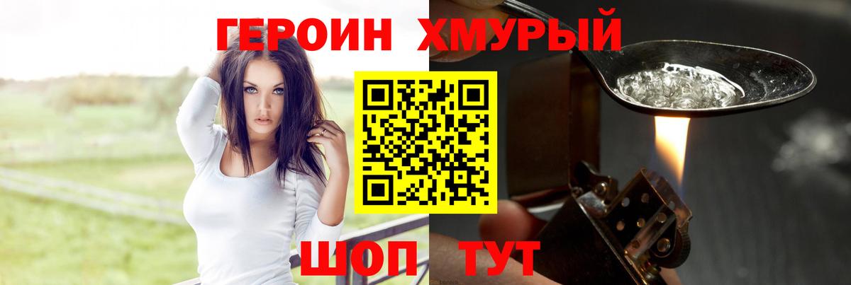 Героин афганец  Вход с VPN  Южно-Сахалинск 
