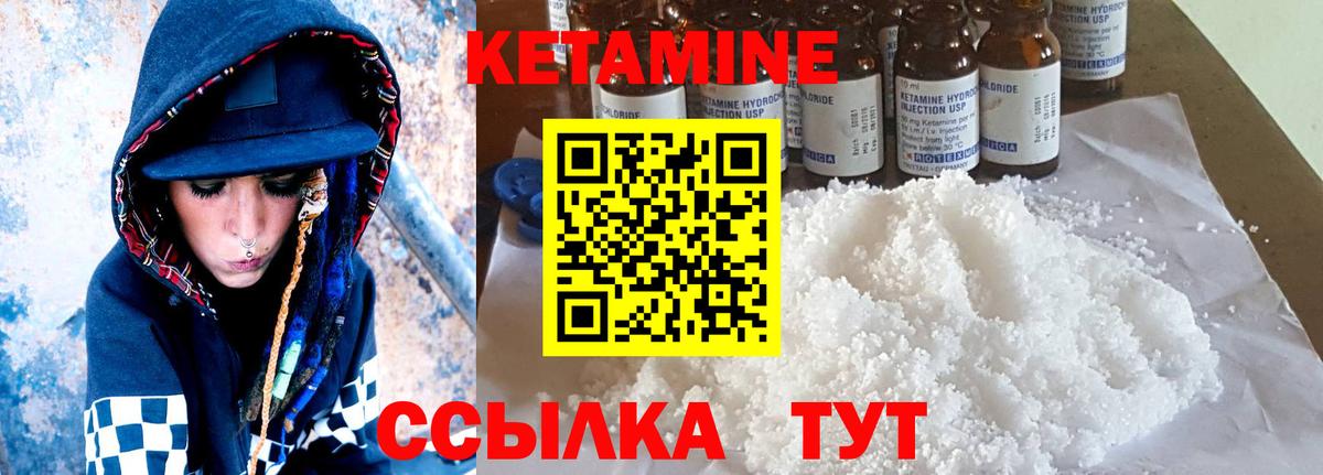 Южно-Сахалинск  КЕТАМИН ketamine  Кетамин ketamine  Вход с VPN 