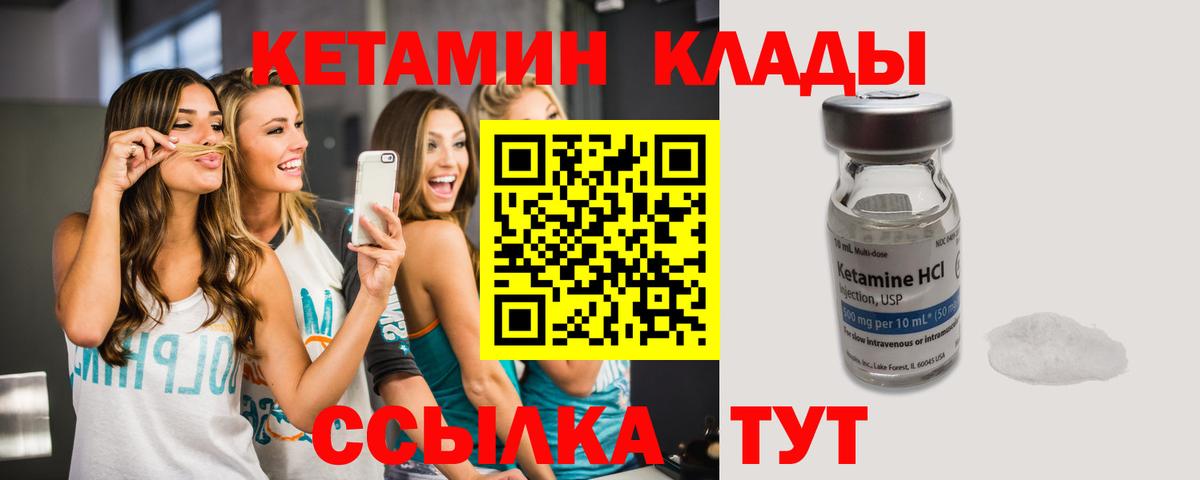 Кетамин ketamine Южно-Сахалинск