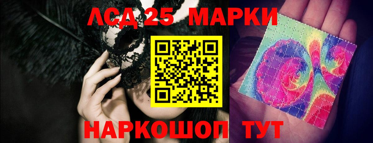 LSD-25 экстази ecstasy Южно-Сахалинск