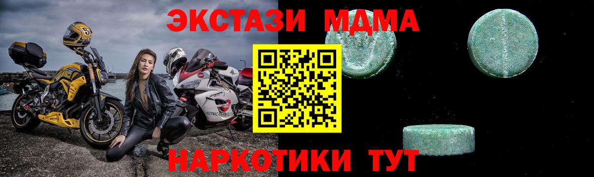 МДМА кристаллы  МДМА кристаллы  Вход с VPN  MDMA  Южно-Сахалинск 