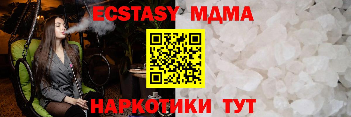 MDMA Molly Южно-Сахалинск