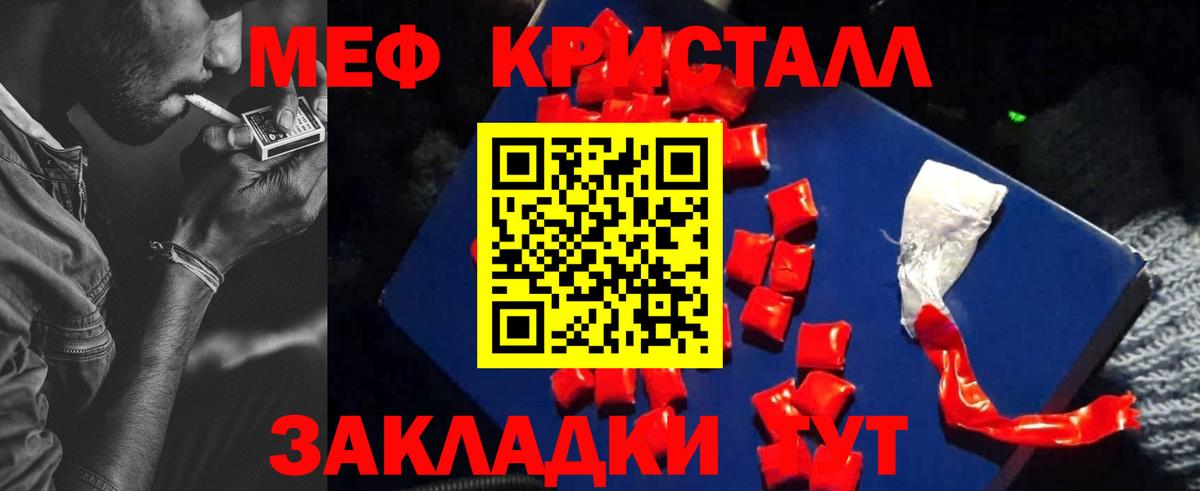 МЯУ-МЯУ mephedrone  МЕФ  МЕФ 4 MMC  Меф  Вход с VPN  Южно-Сахалинск 
