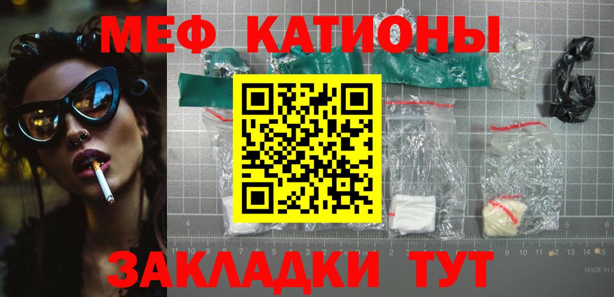 Меф кристаллы Южно-Сахалинск