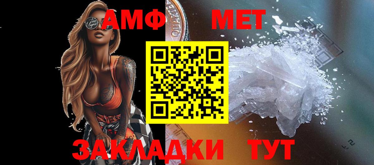 МЕТАМФЕТАМИН витя Южно-Сахалинск