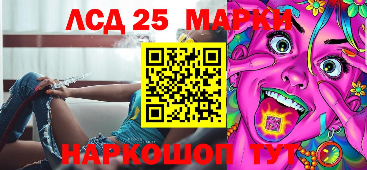 Южно-Сахалинск  Наркотические марки 1,5мг  Марки NBOMe  Наркотические марки 1,5мг  Вход с VPN 