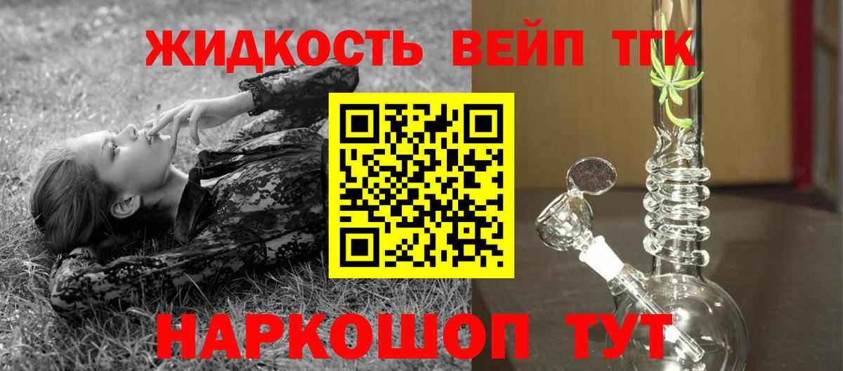 ТГК гашишное масло Южно-Сахалинск