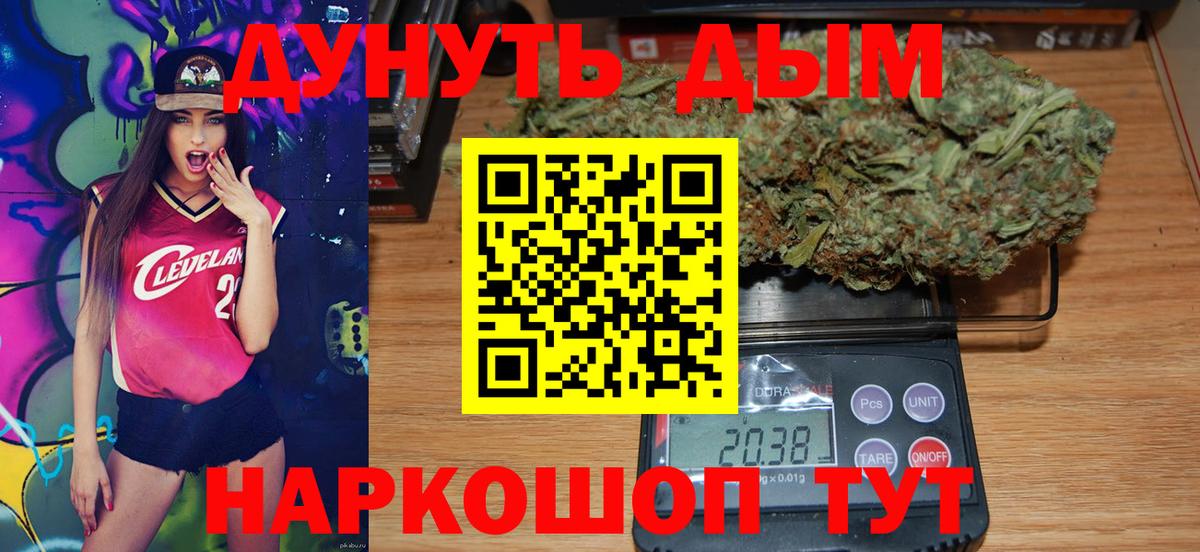 Каннабис индика Южно-Сахалинск
